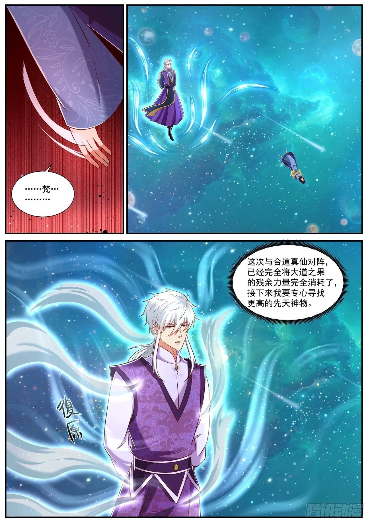 第738回 第10页