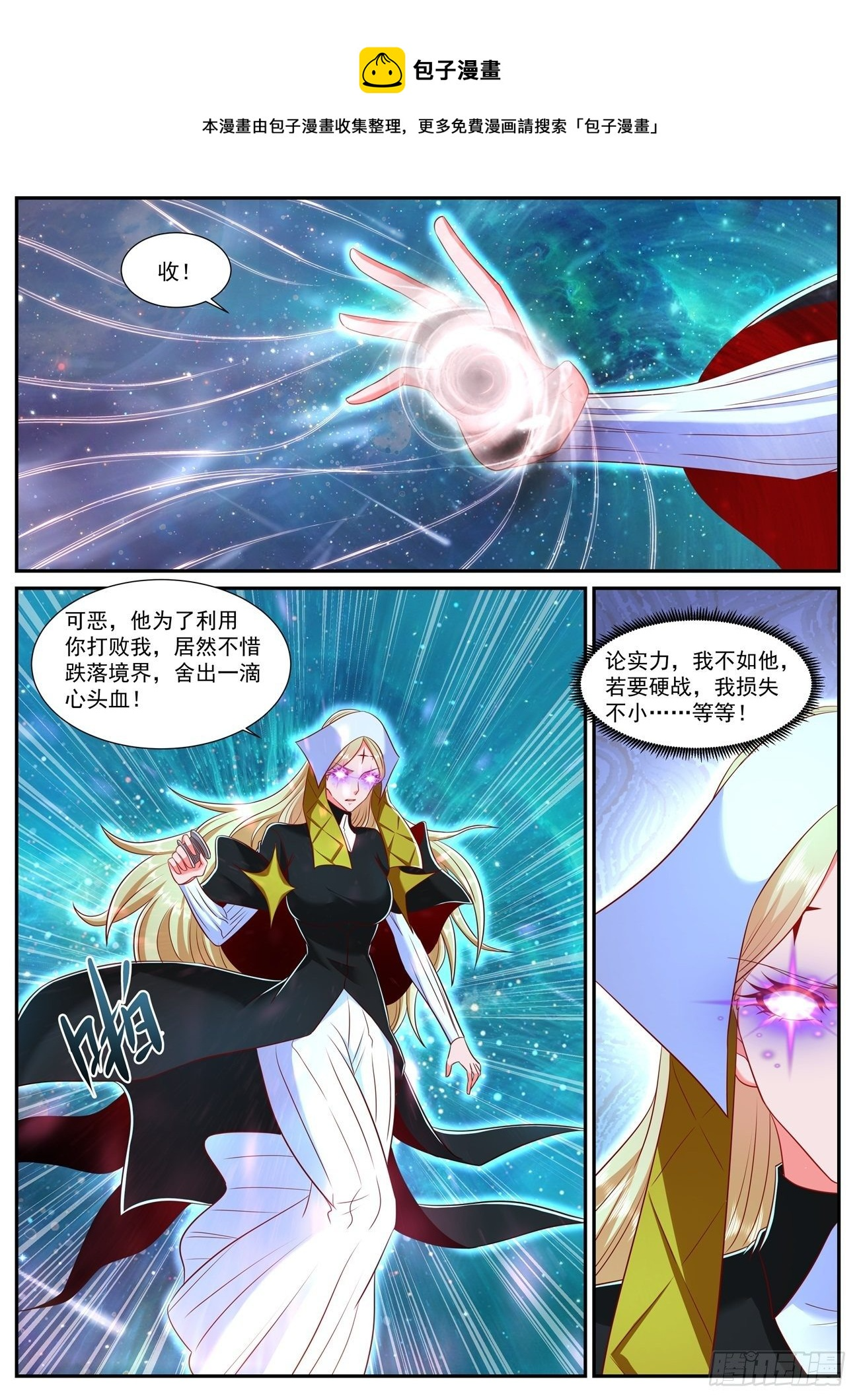 第740回 第1页