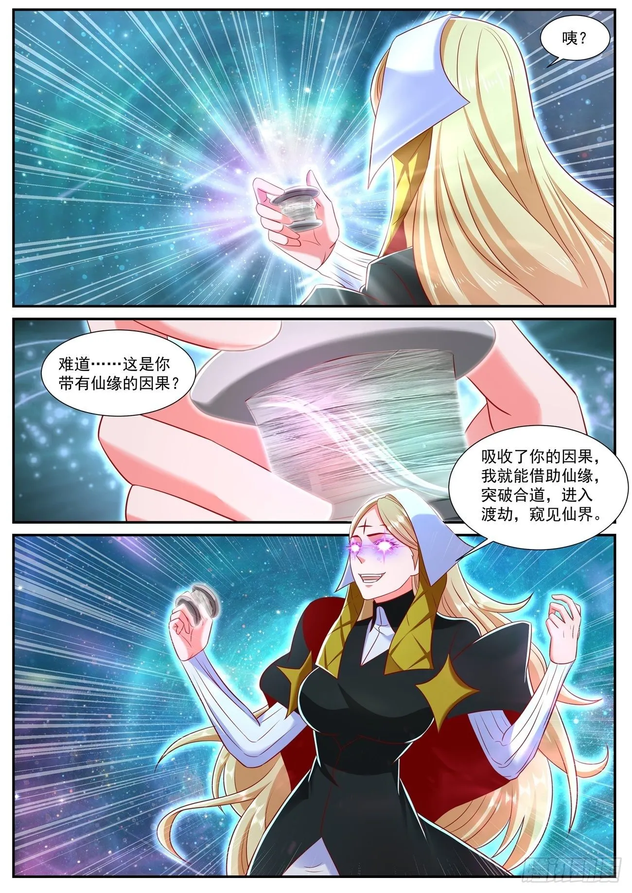 第740回 第2页