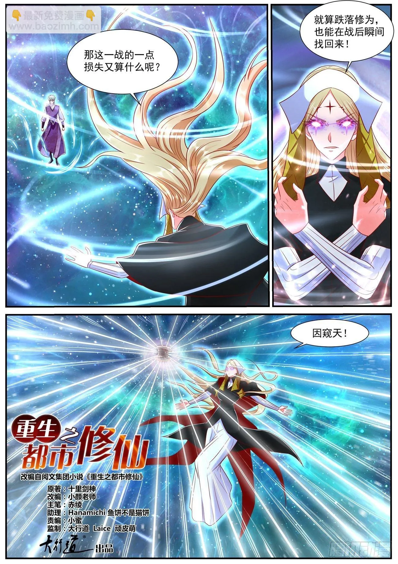 第740回 第3页