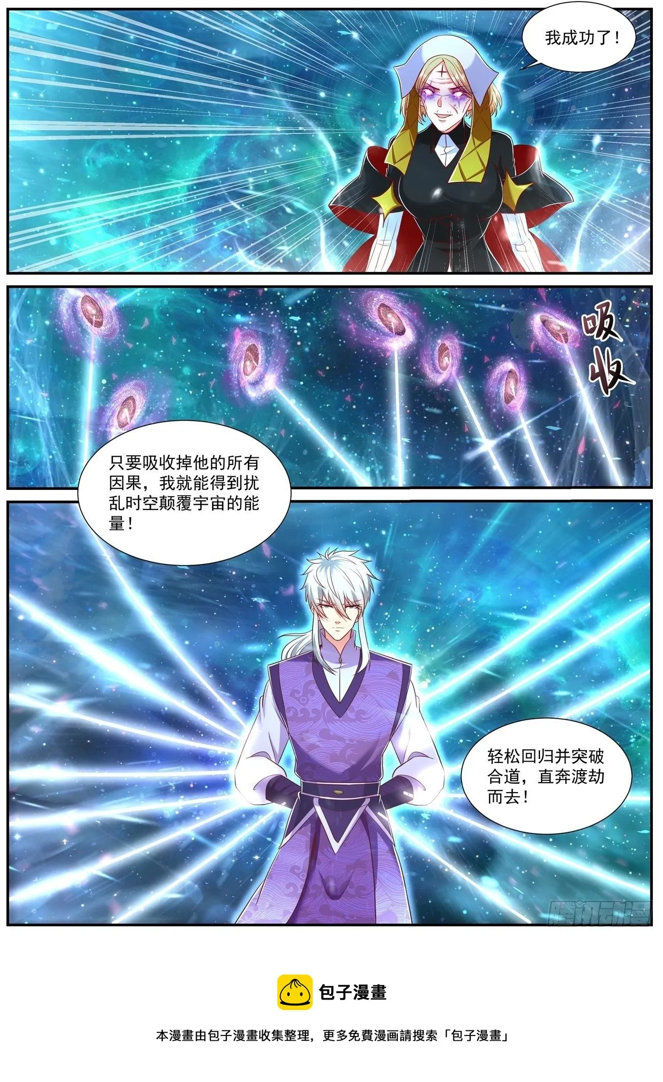 第740回 第5页