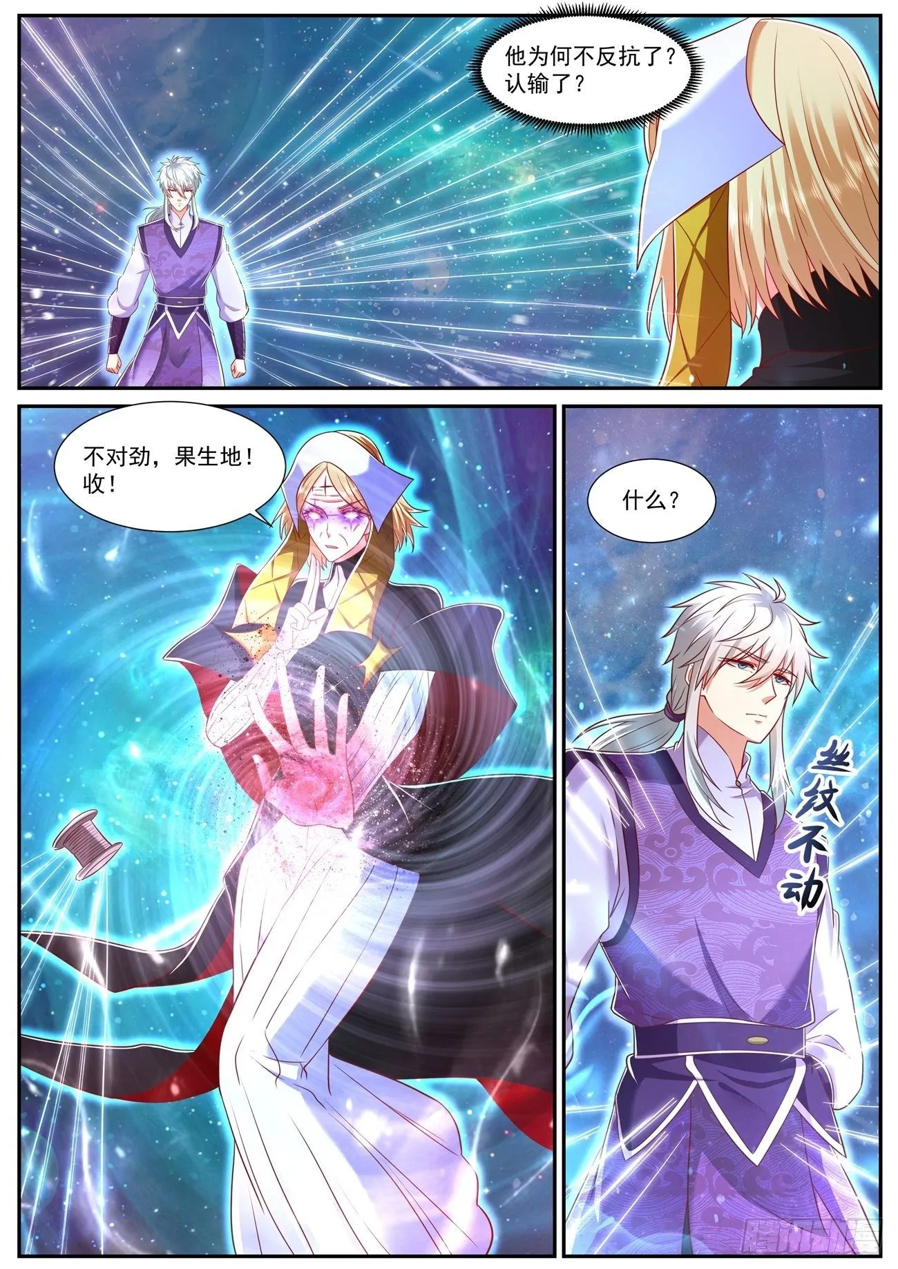 第740回 第6页