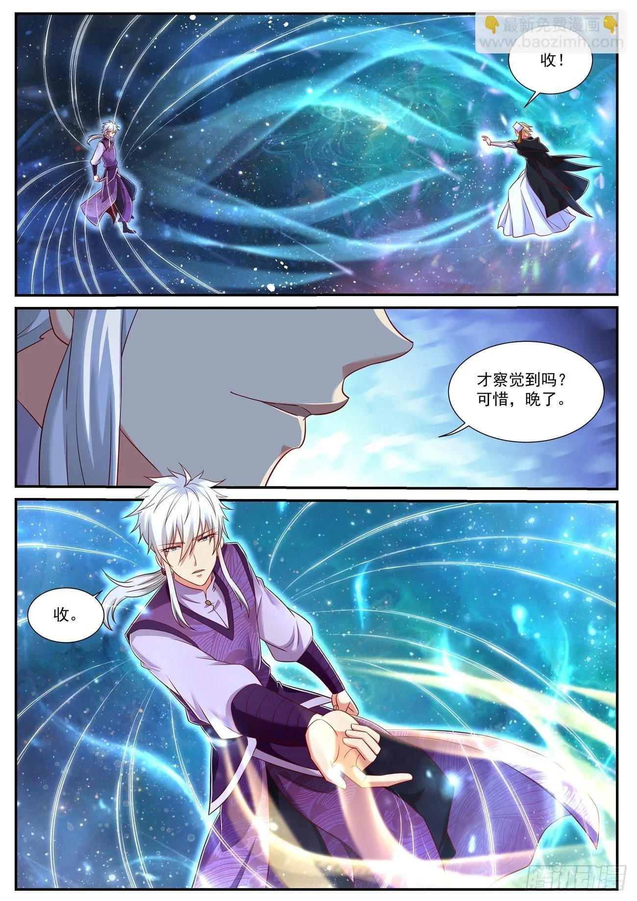 第740回 第7页