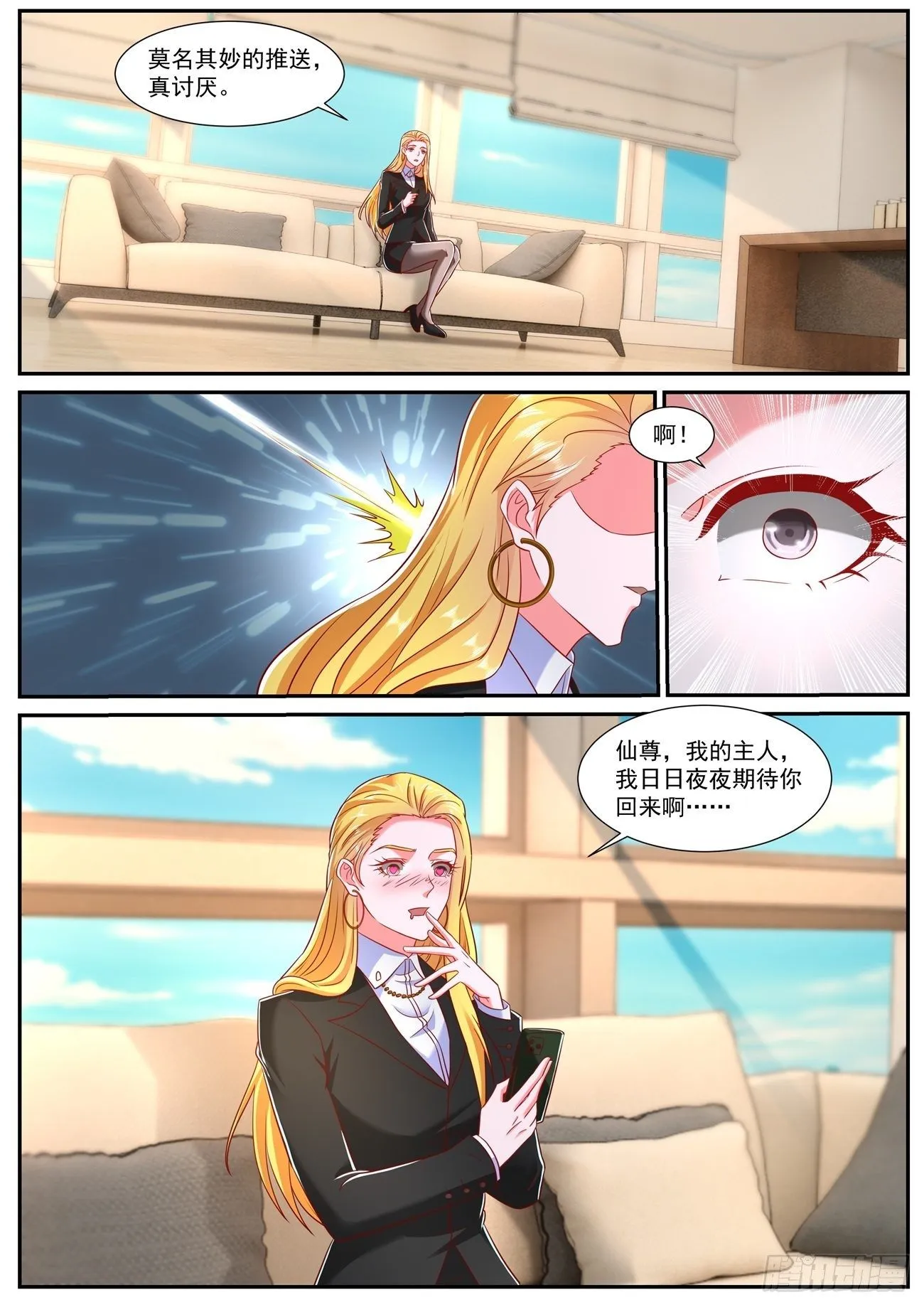 第740回 第8页