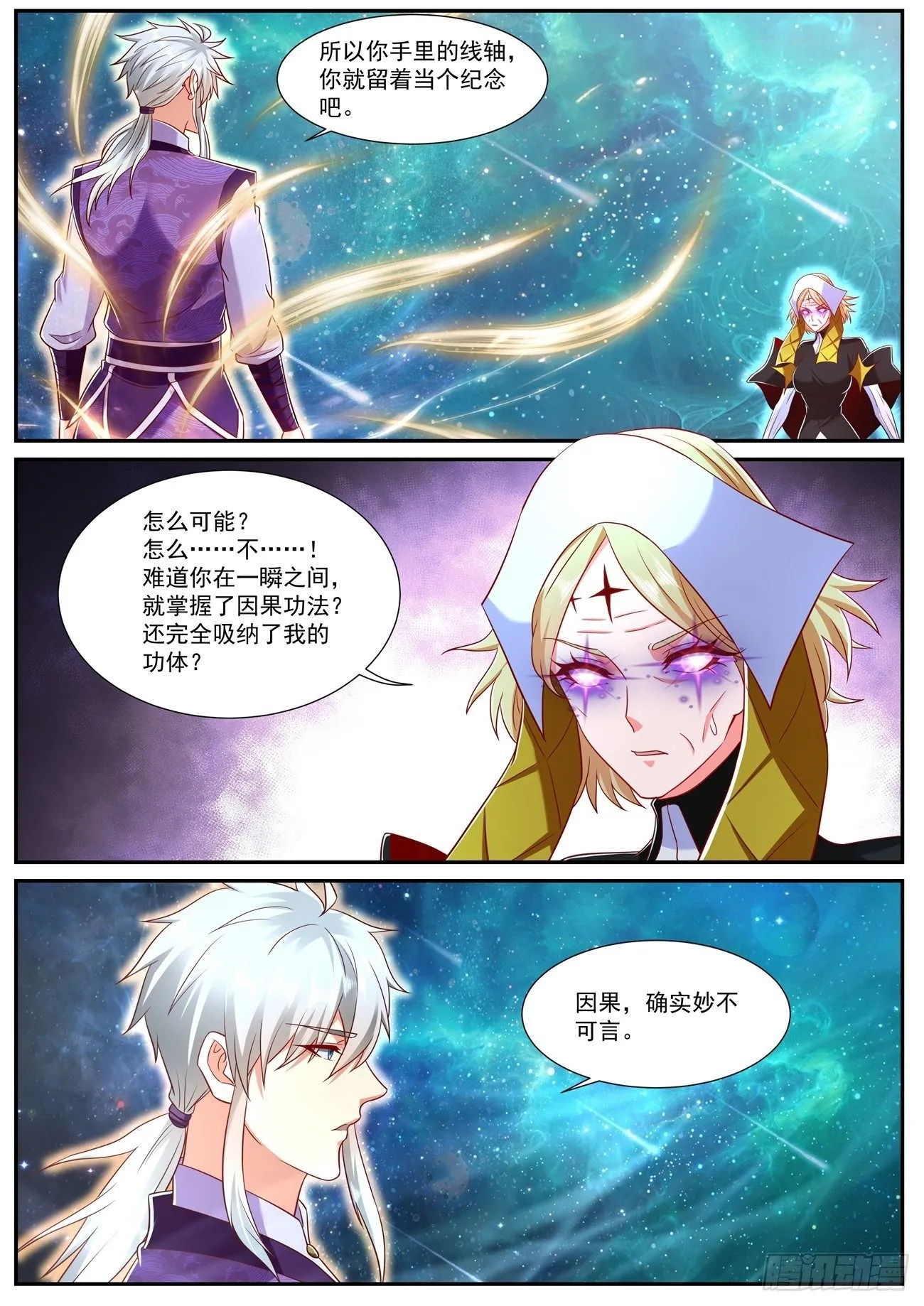第740回 第11页