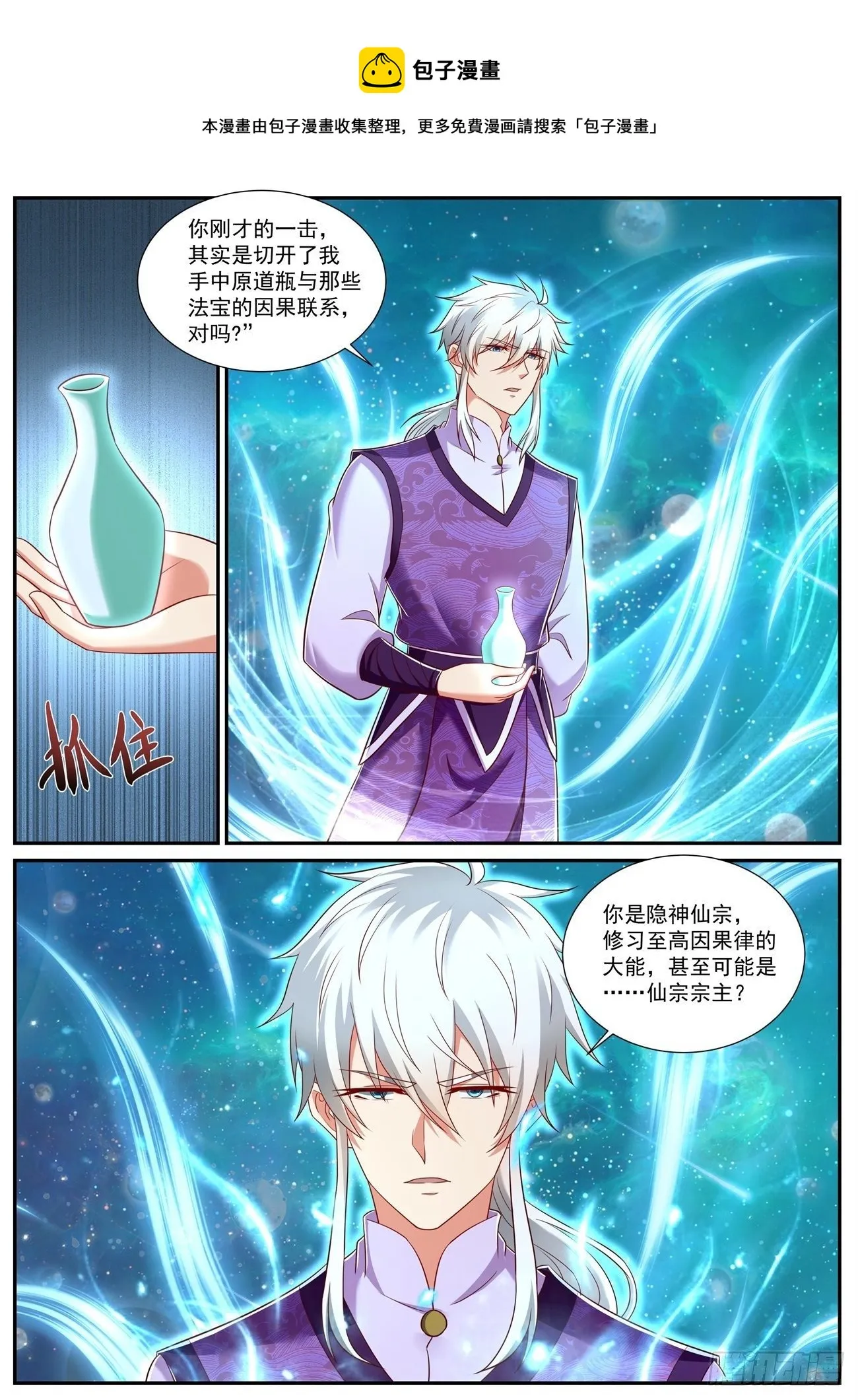 第739回 第1页