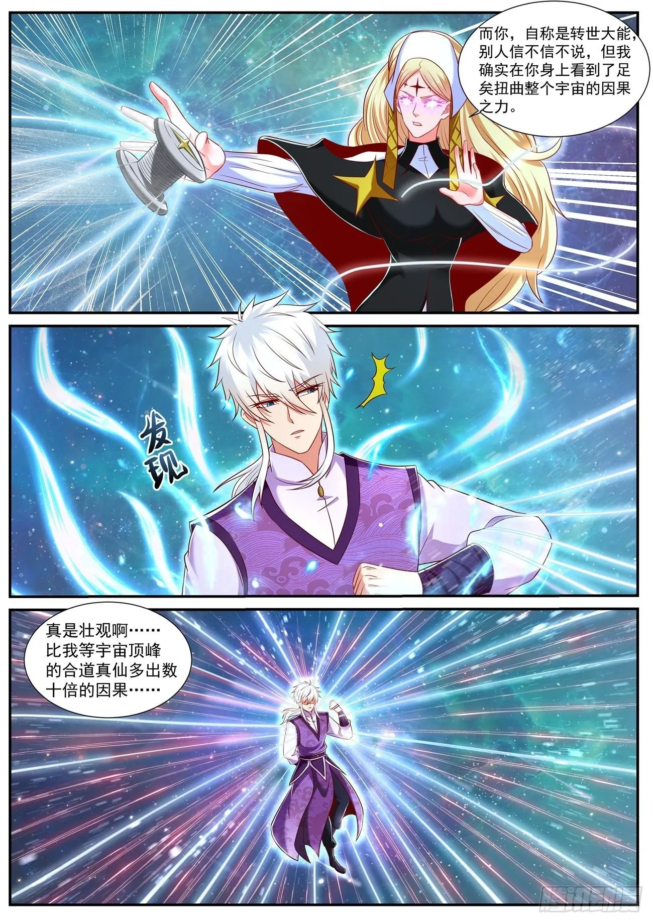 第739回 第2页