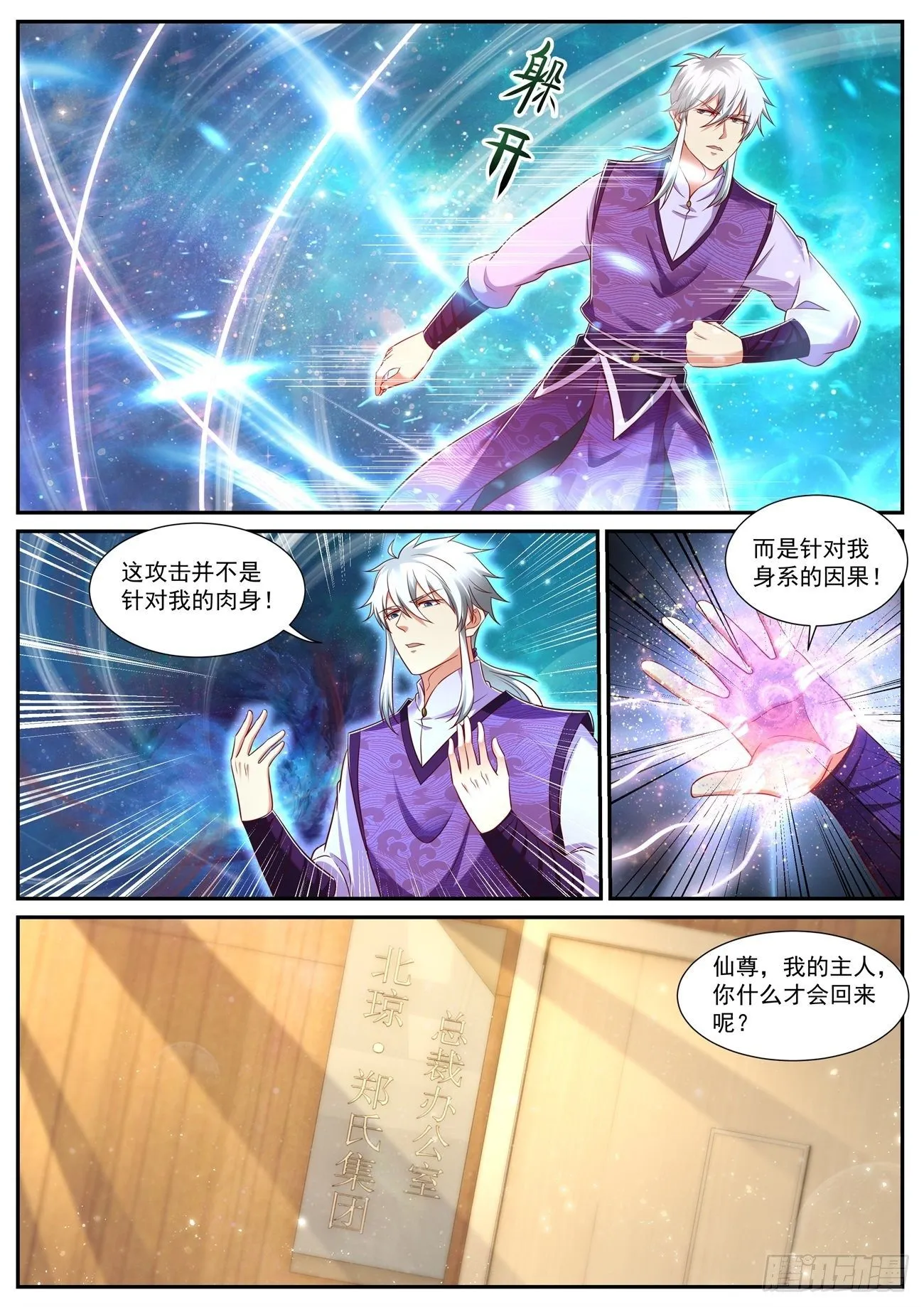 第739回 第4页