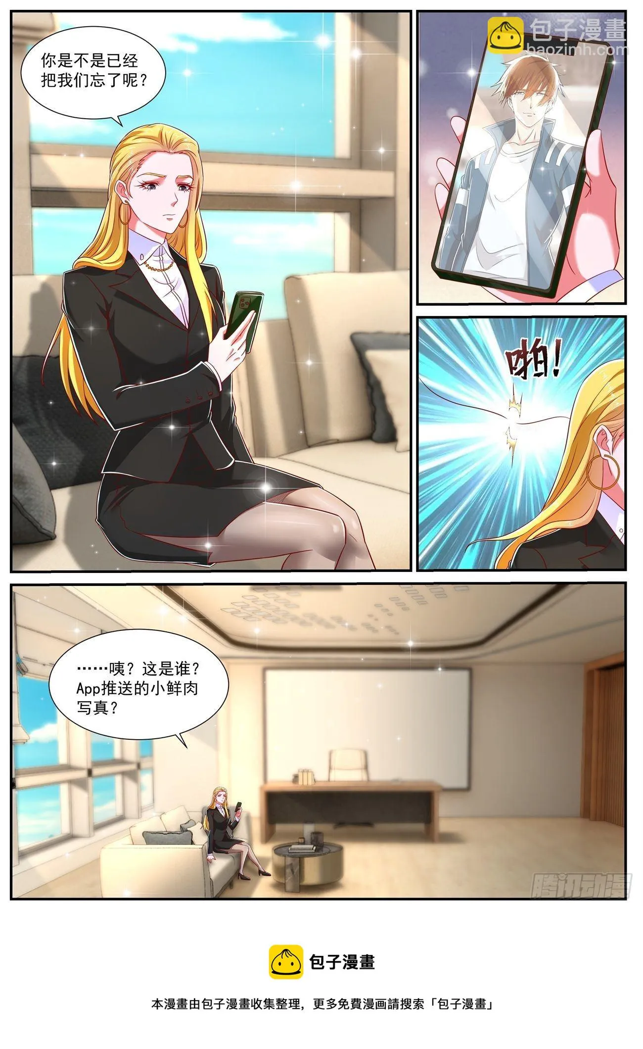 第739回 第5页