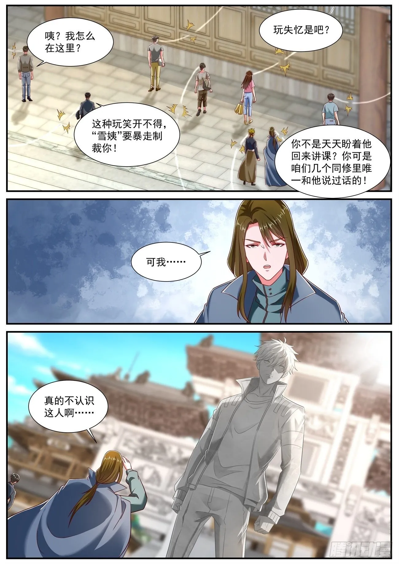 第739回 第6页