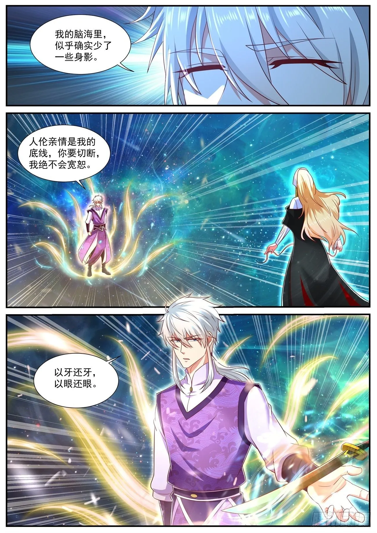 第739回 第7页