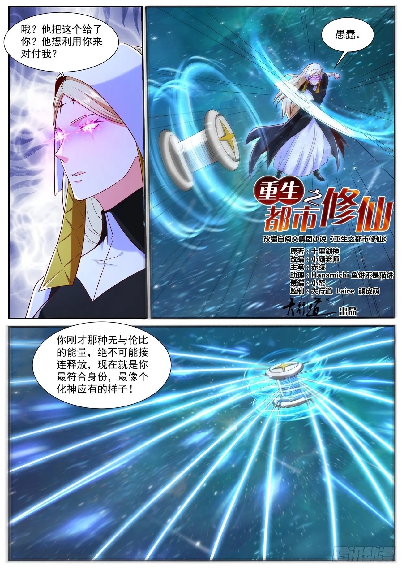 第739回 第8页