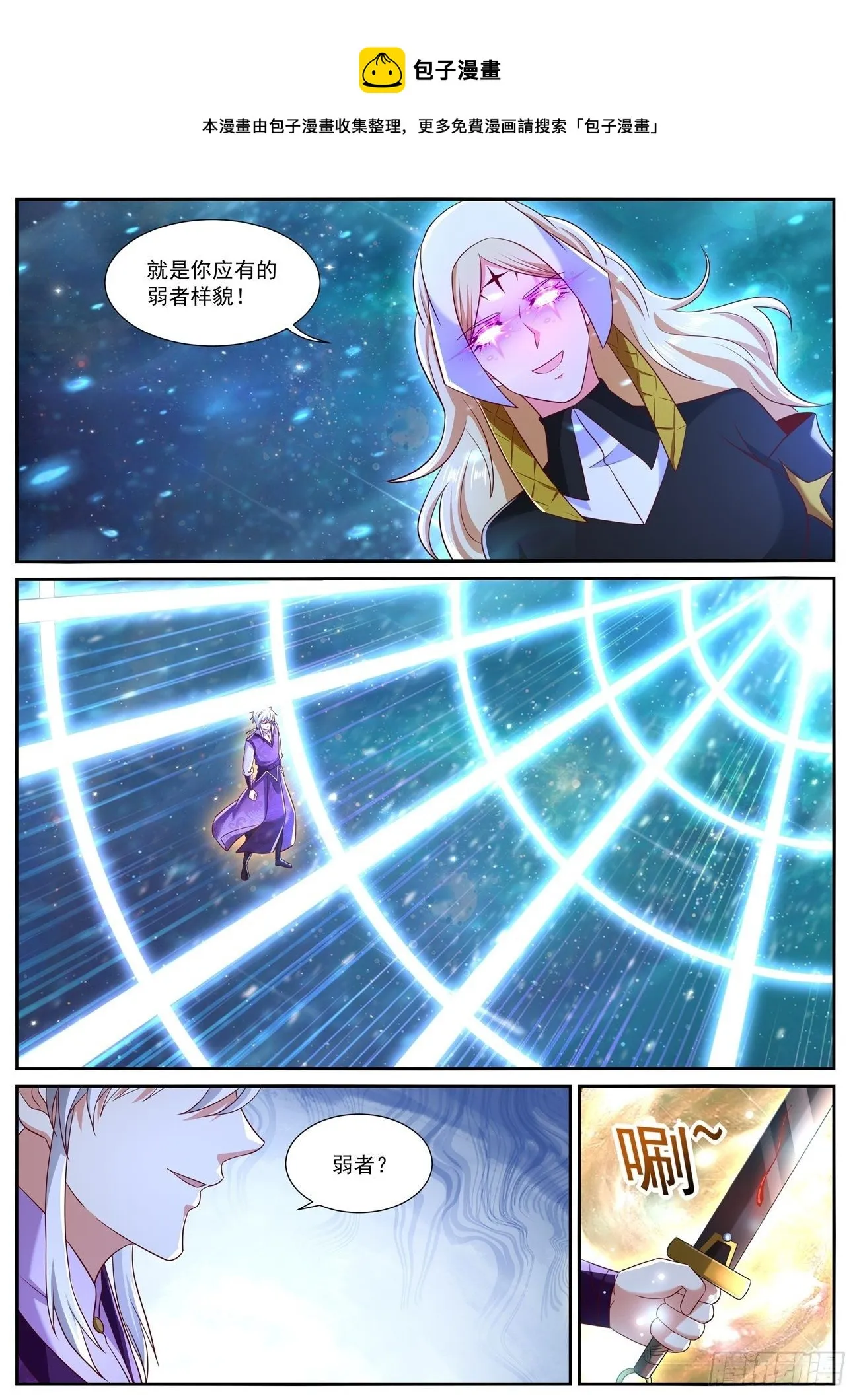 第739回 第9页
