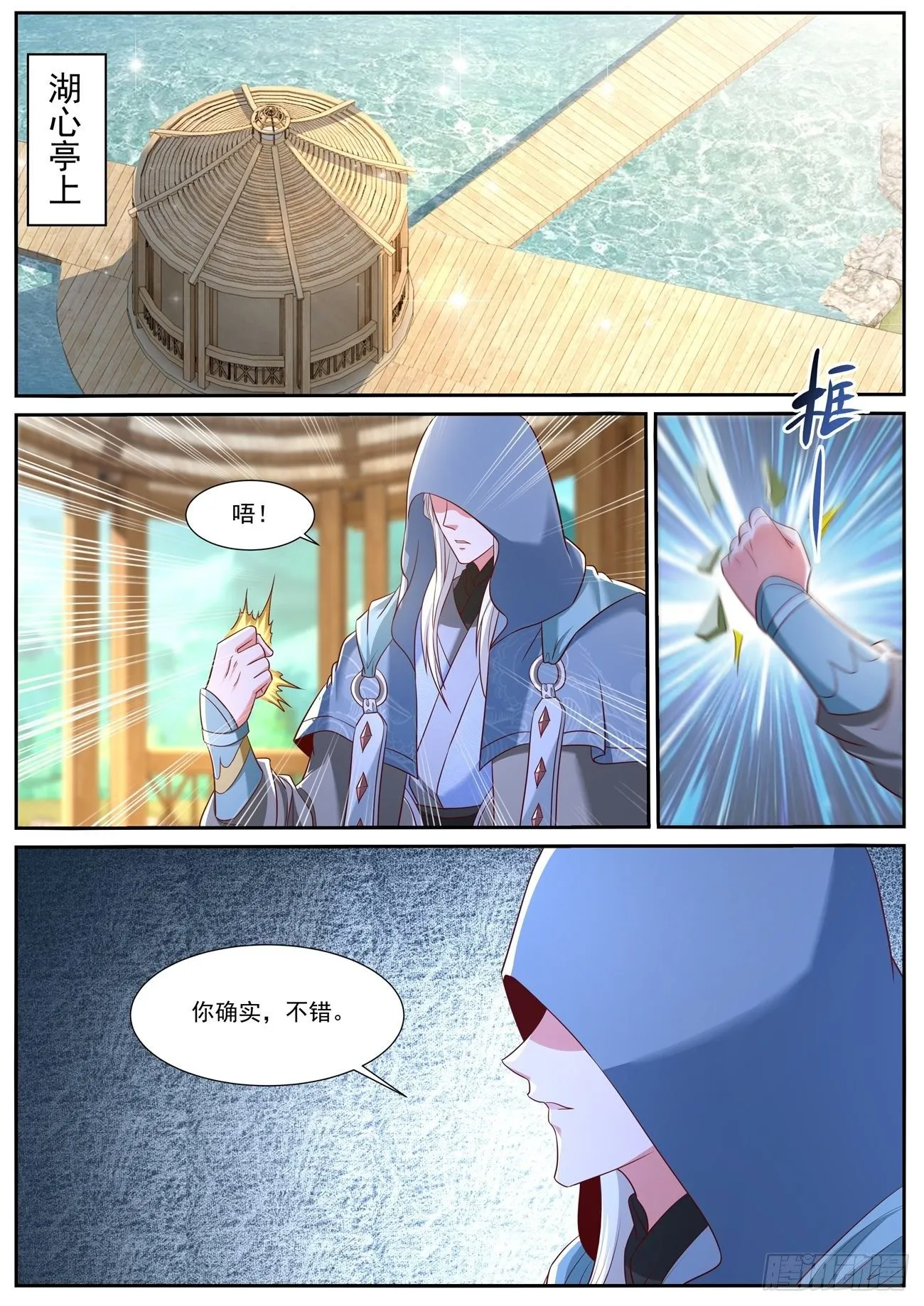 第739回 第11页