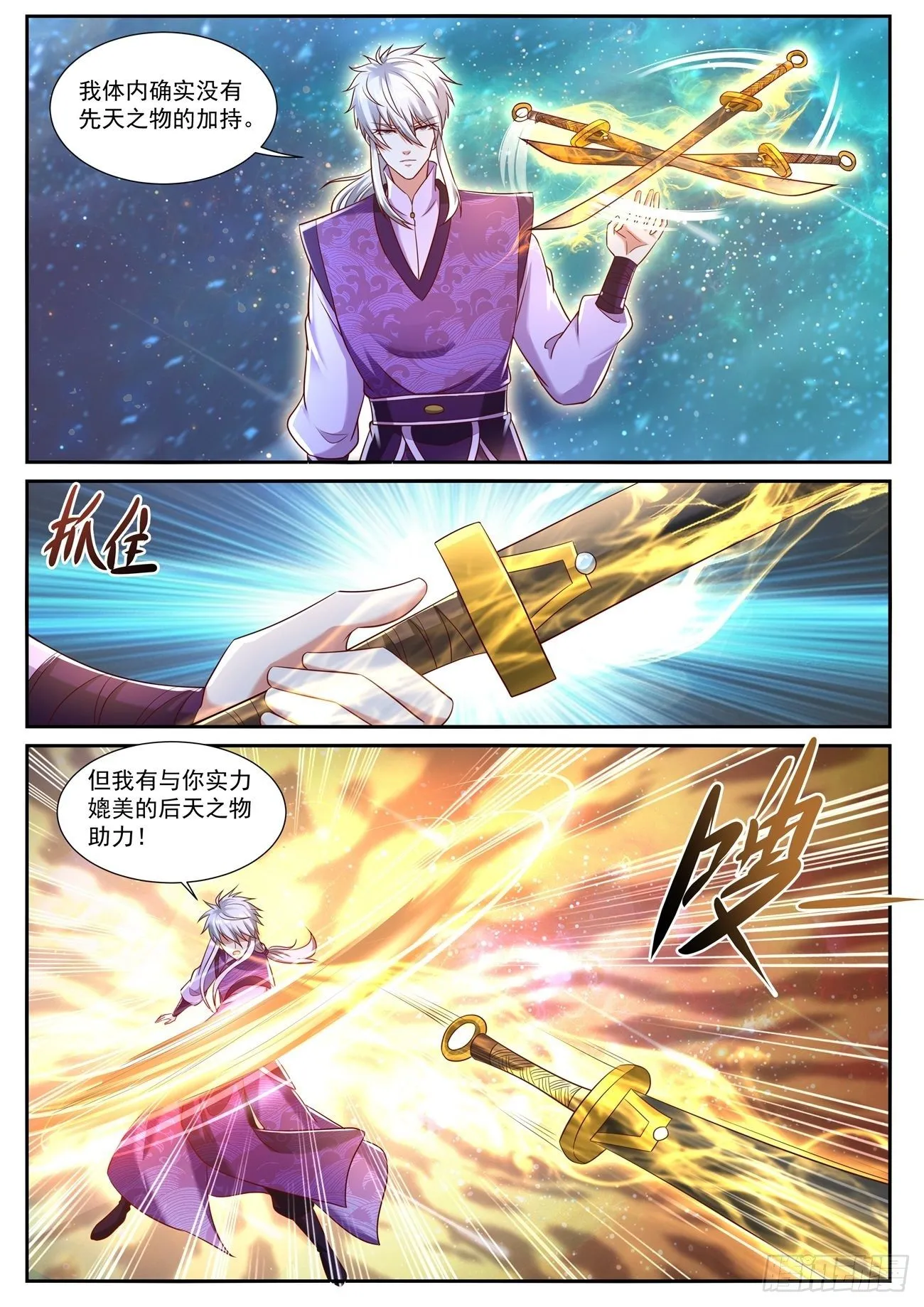 第739回 第12页