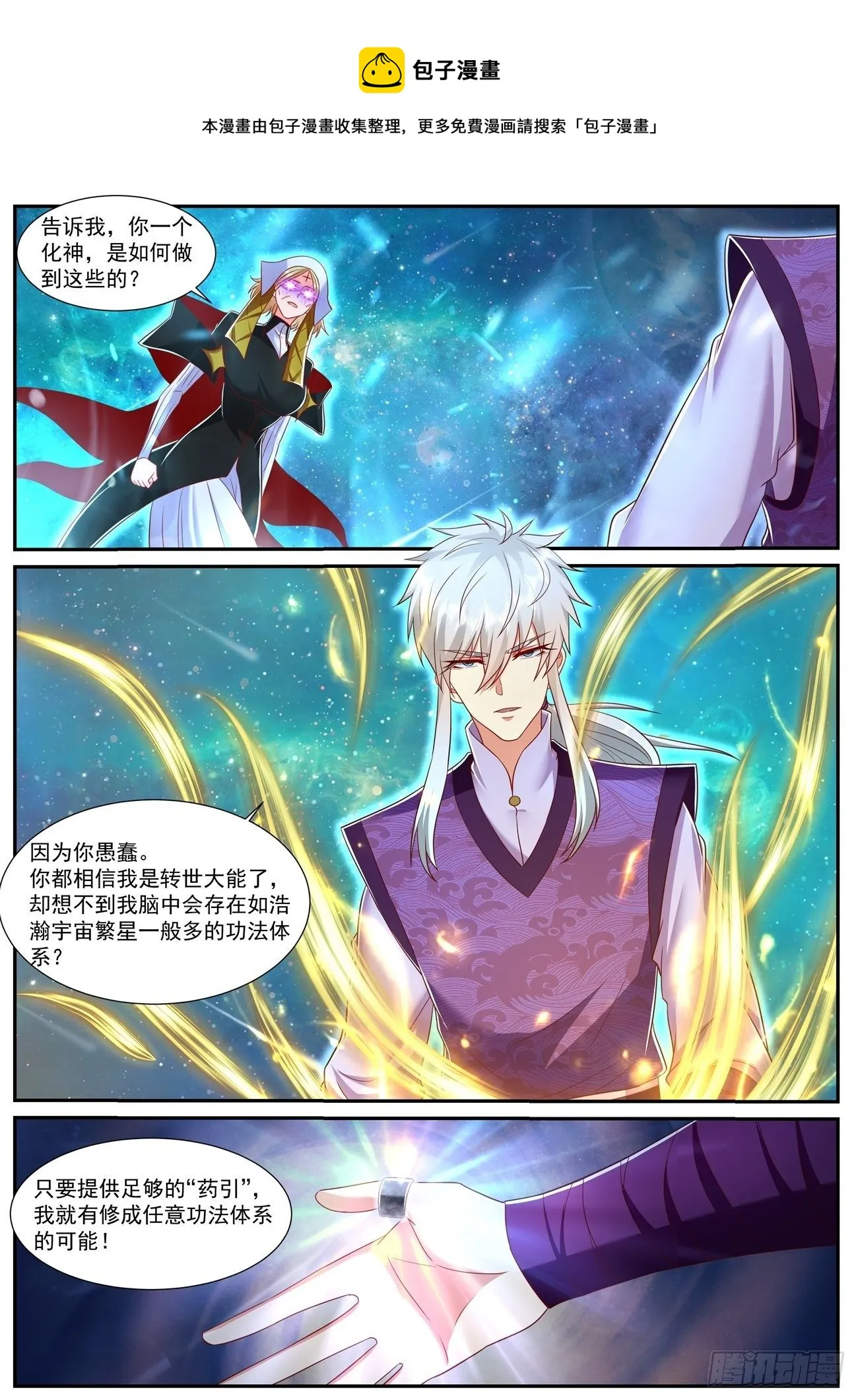 第741回 第1页