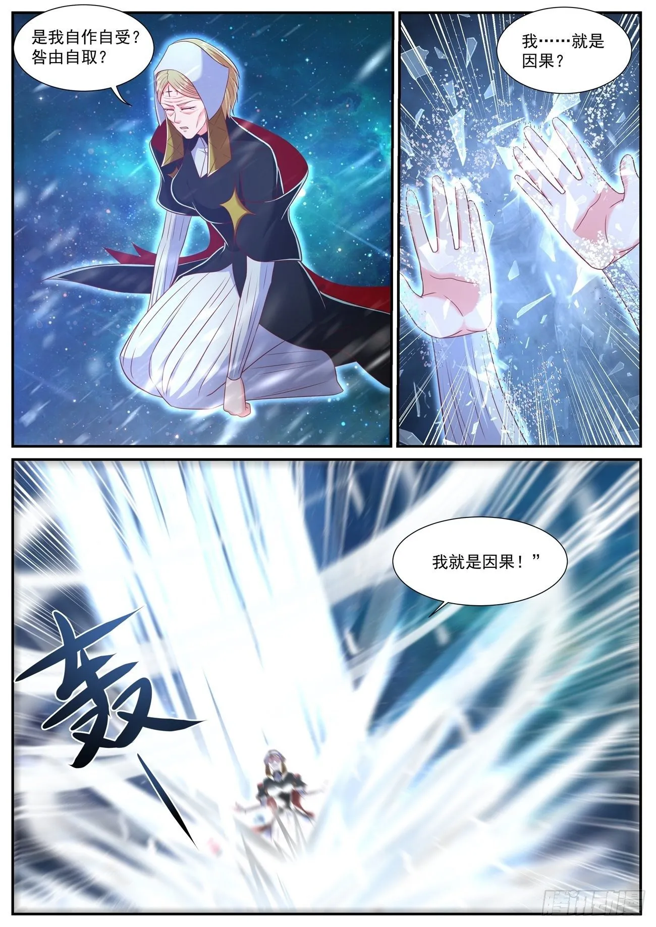 第741回 第2页