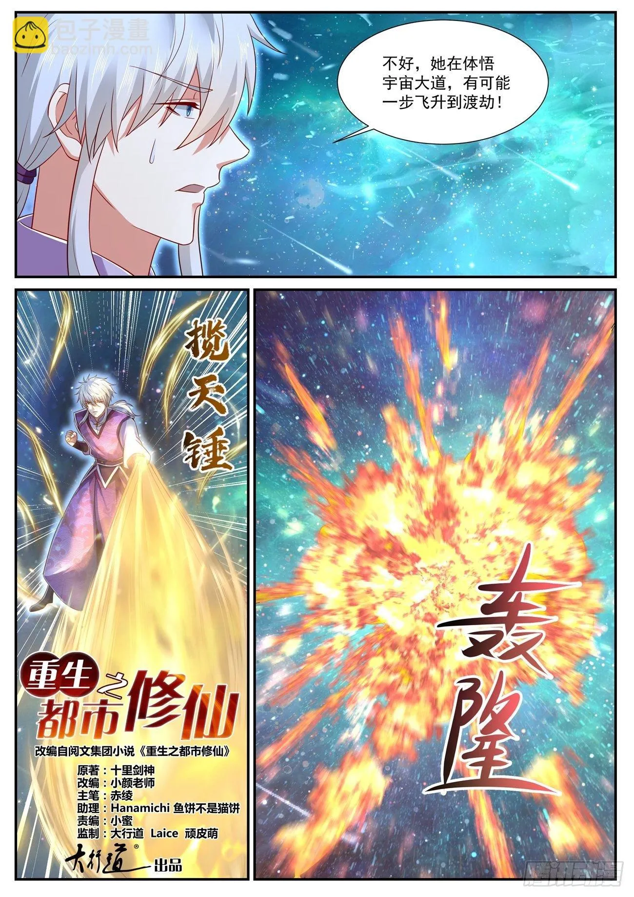 第741回 第3页
