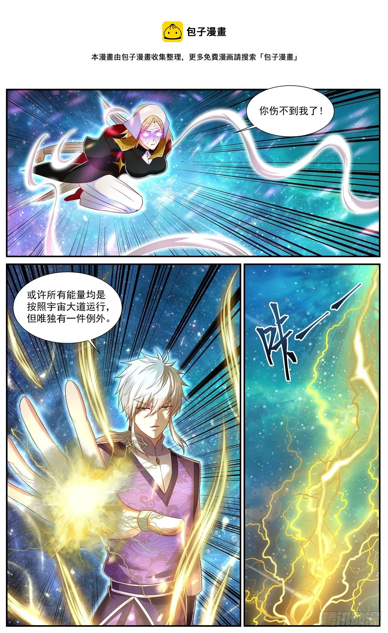 第741回 第5页