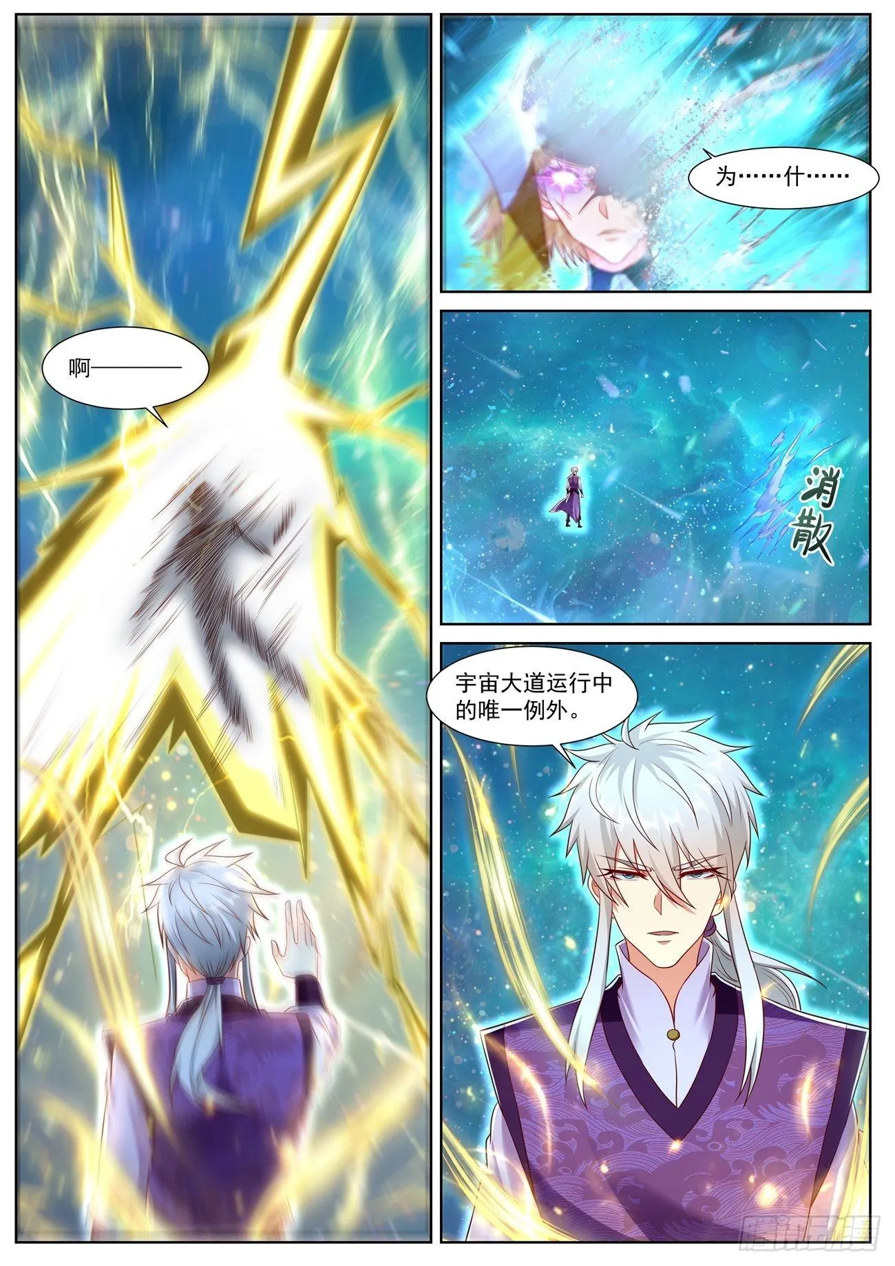第741回 第6页