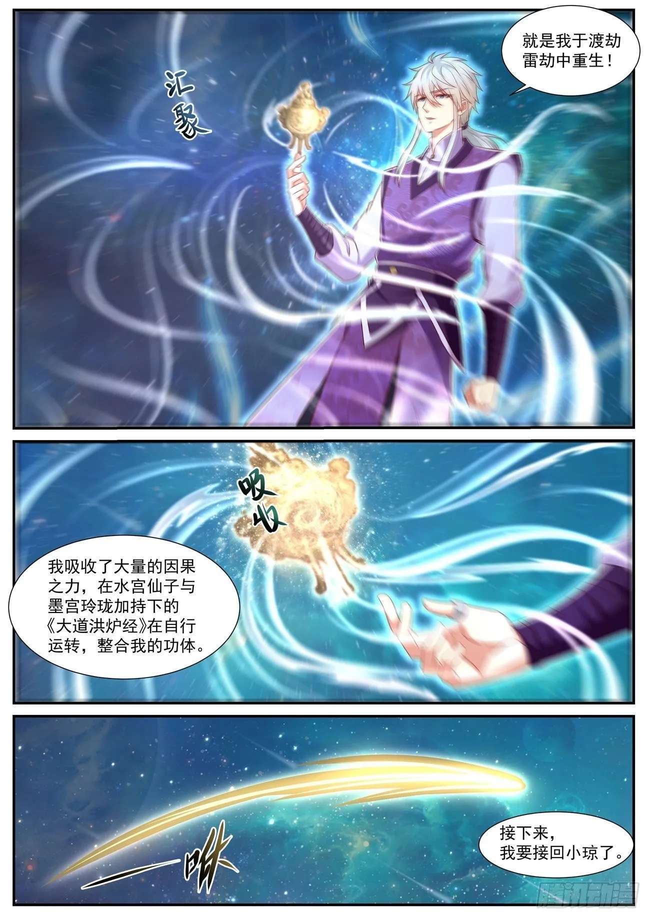 第741回 第7页