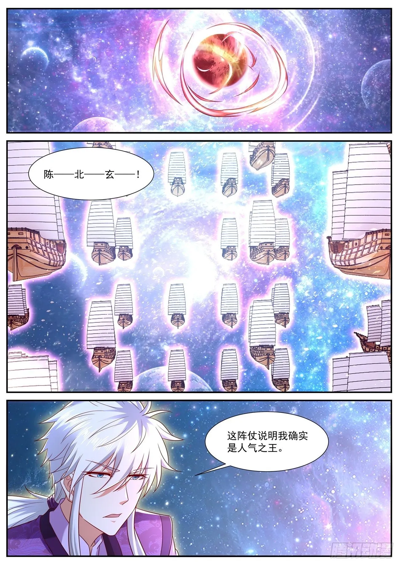第741回 第8页