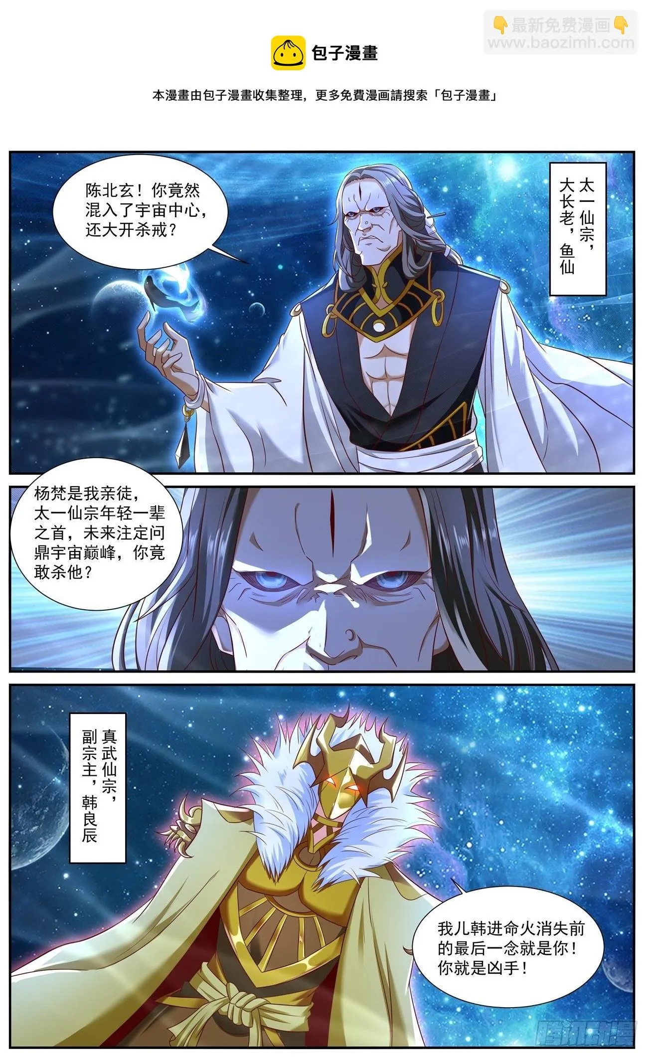 第741回 第9页