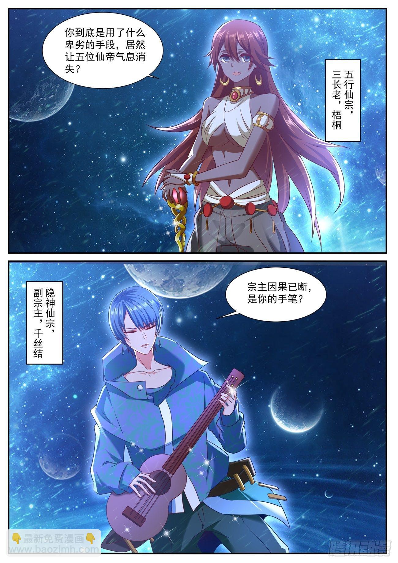 第741回 第10页