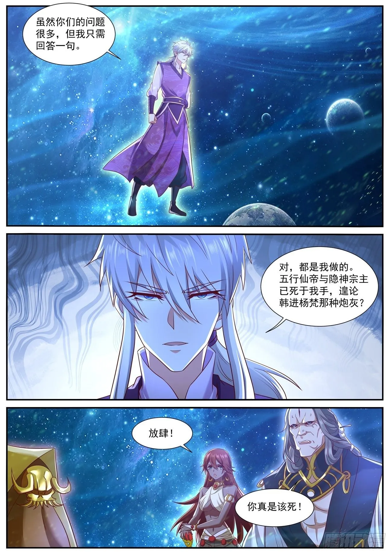第741回 第11页