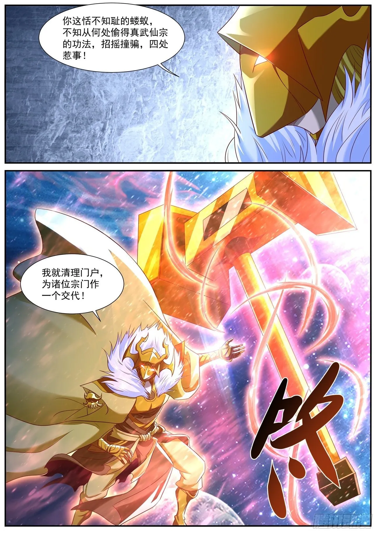 第741回 第12页