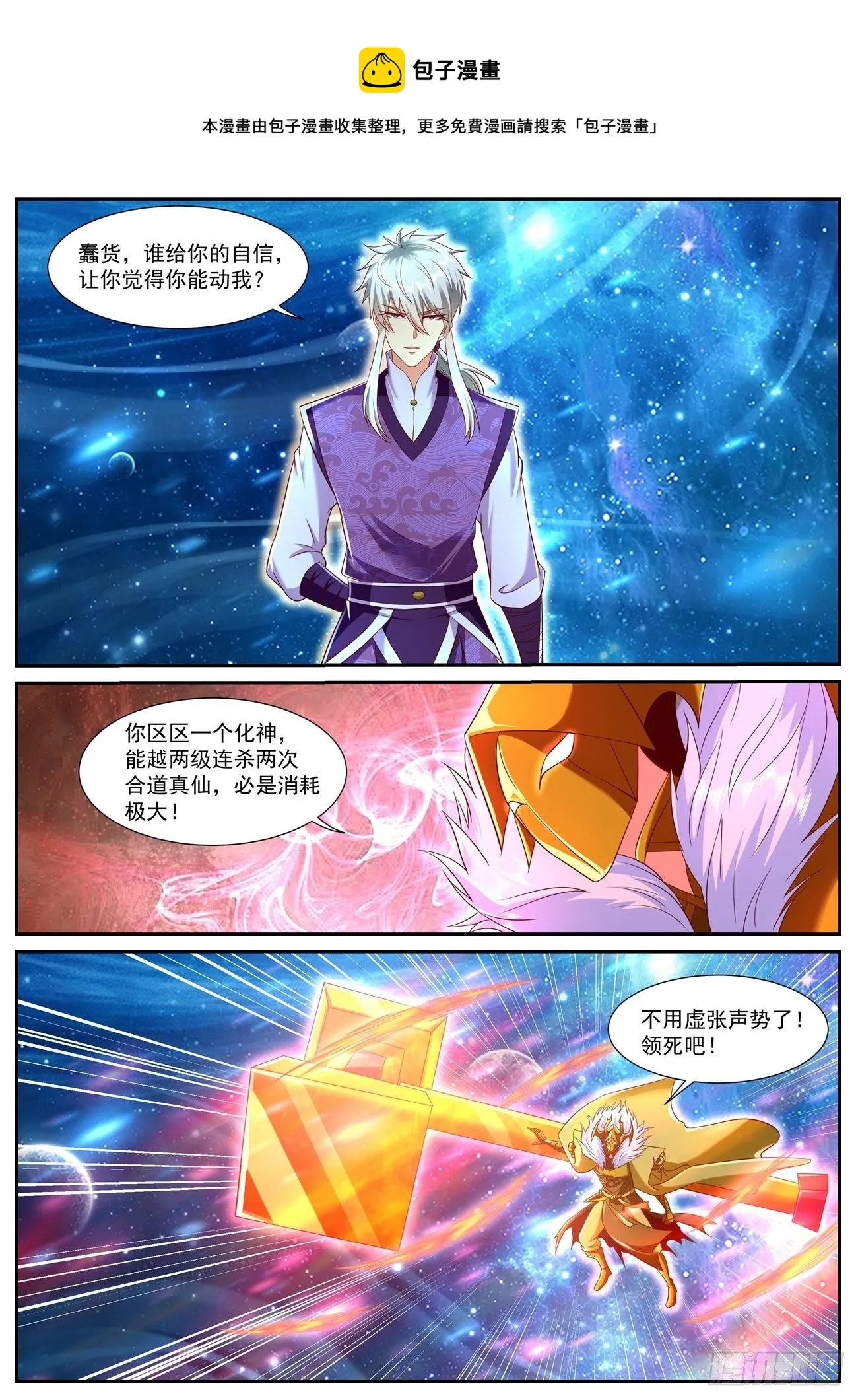 第742回 第1页