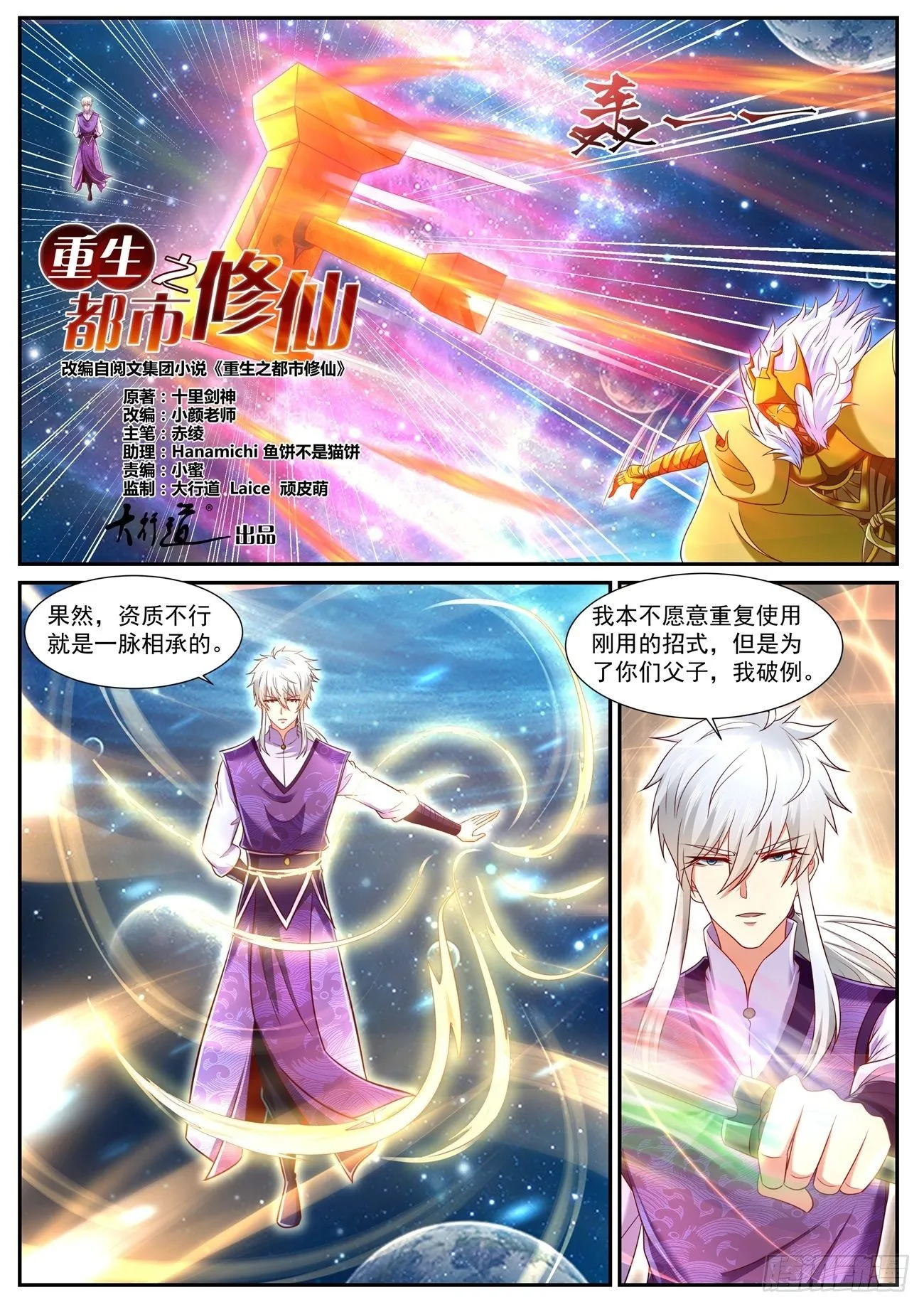 第742回 第2页