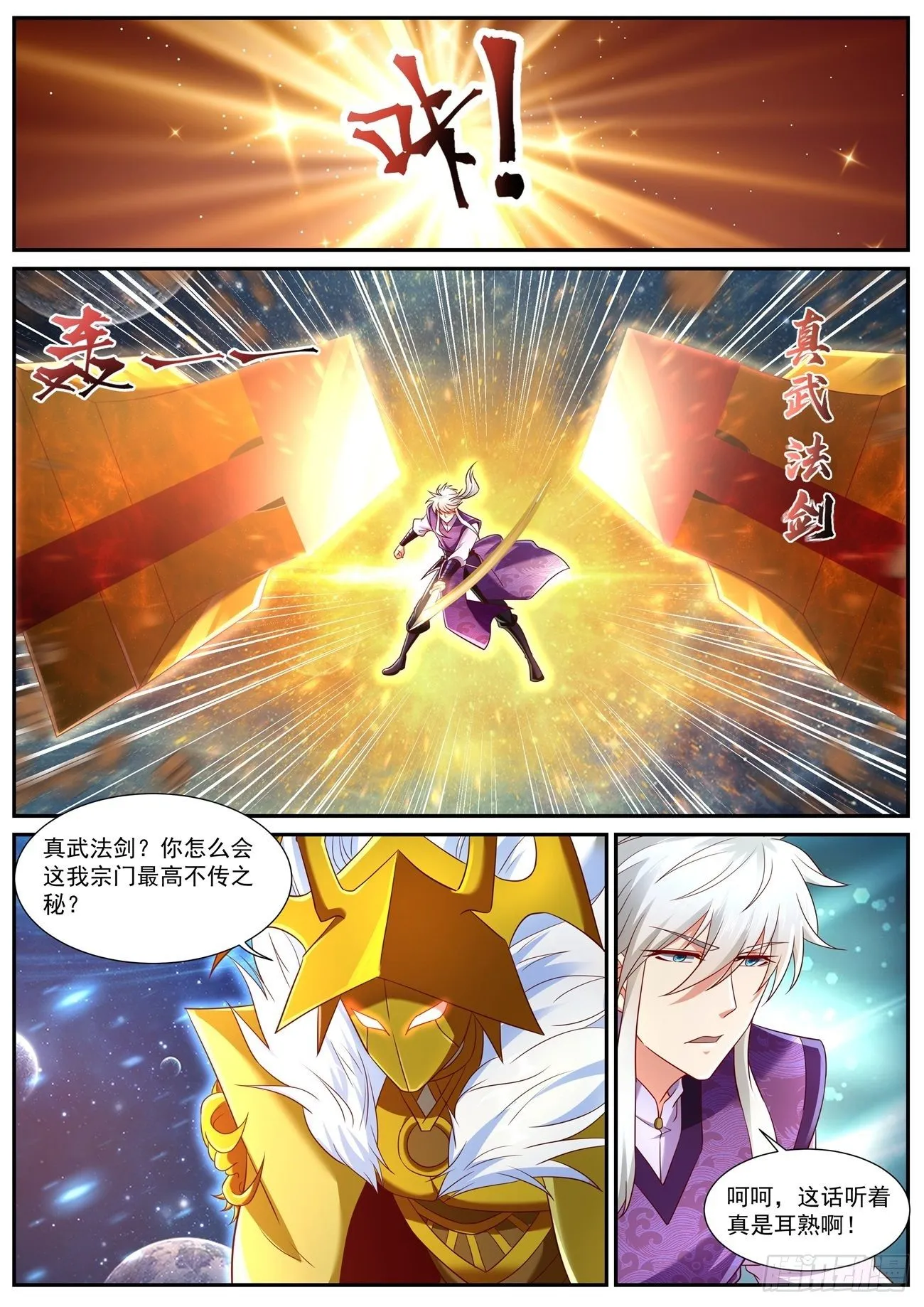 第742回 第3页