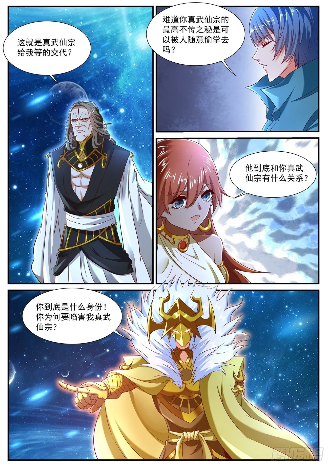 第742回 第4页