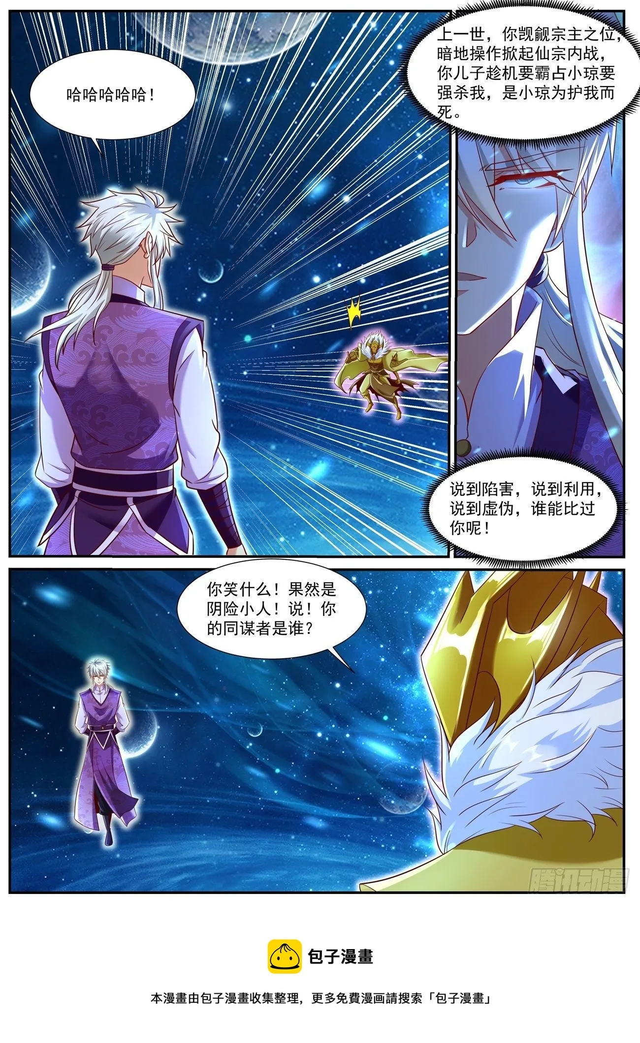 第742回 第5页