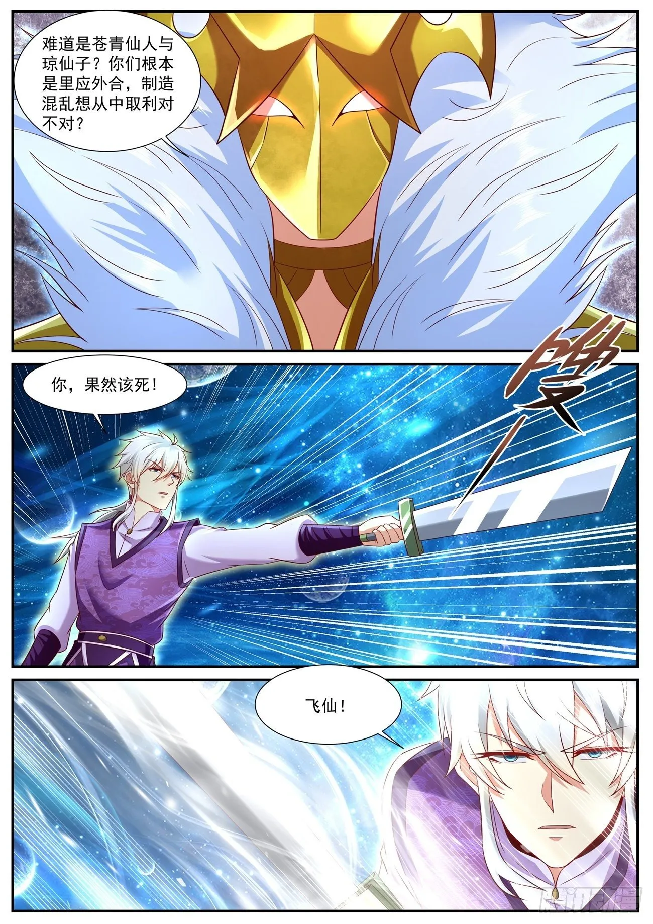 第742回 第6页