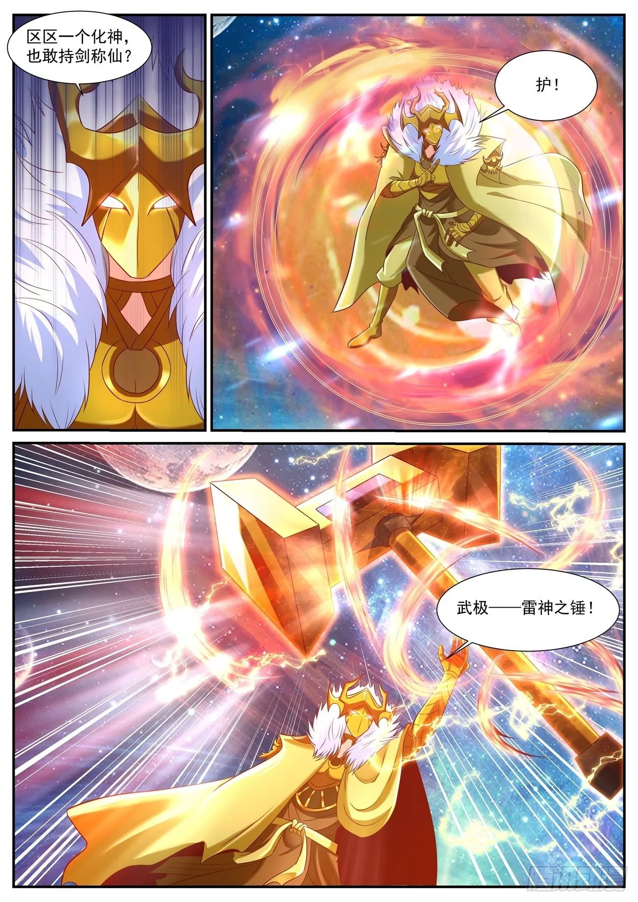 第742回 第7页