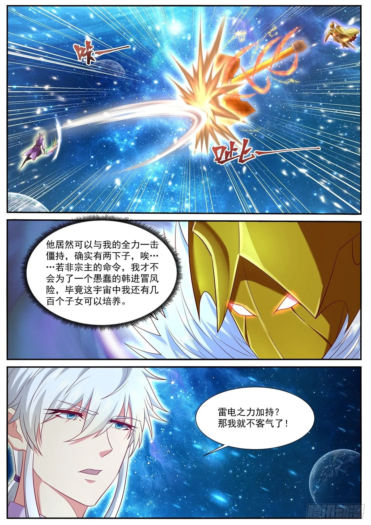 第742回 第8页