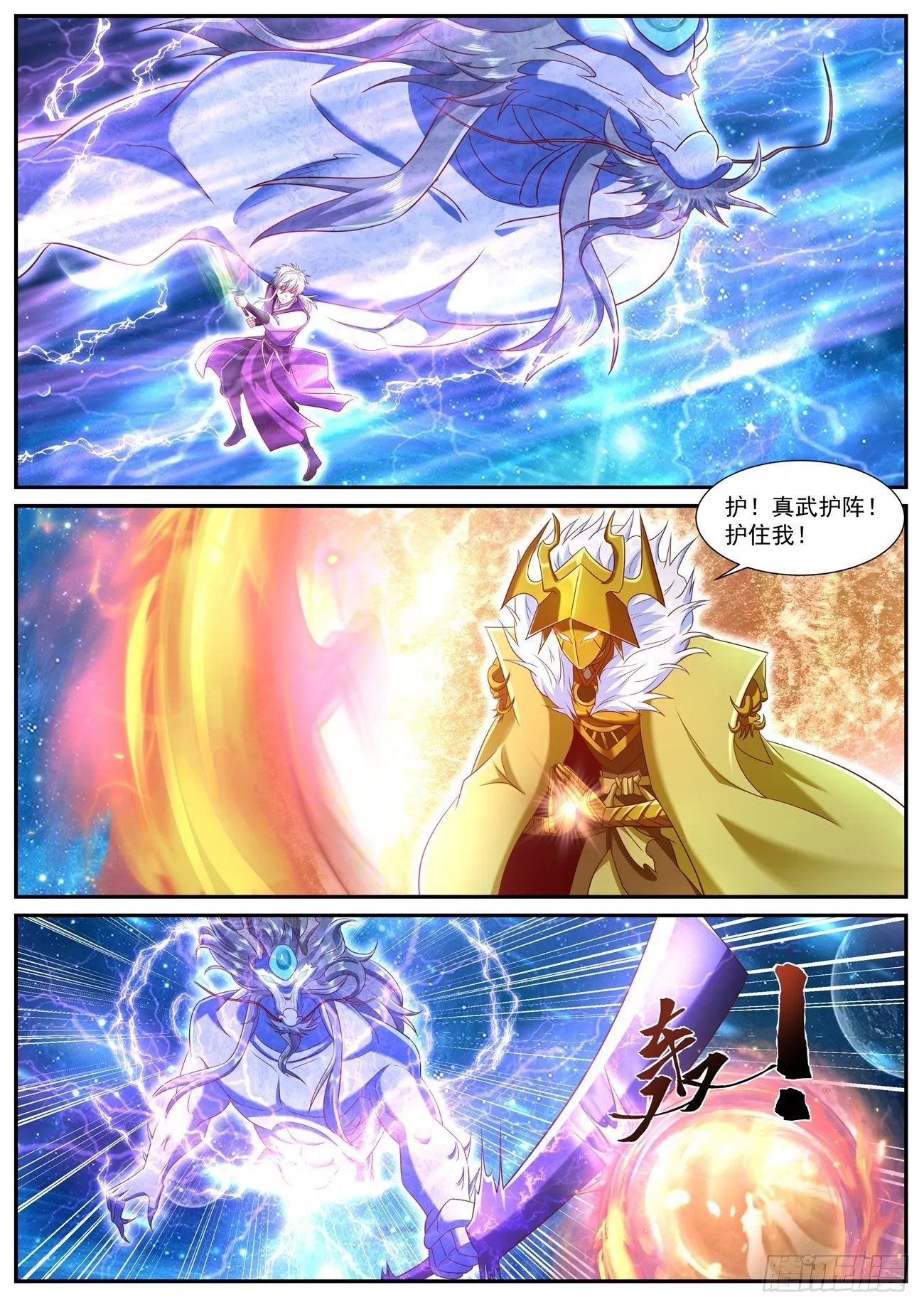 第742回 第11页