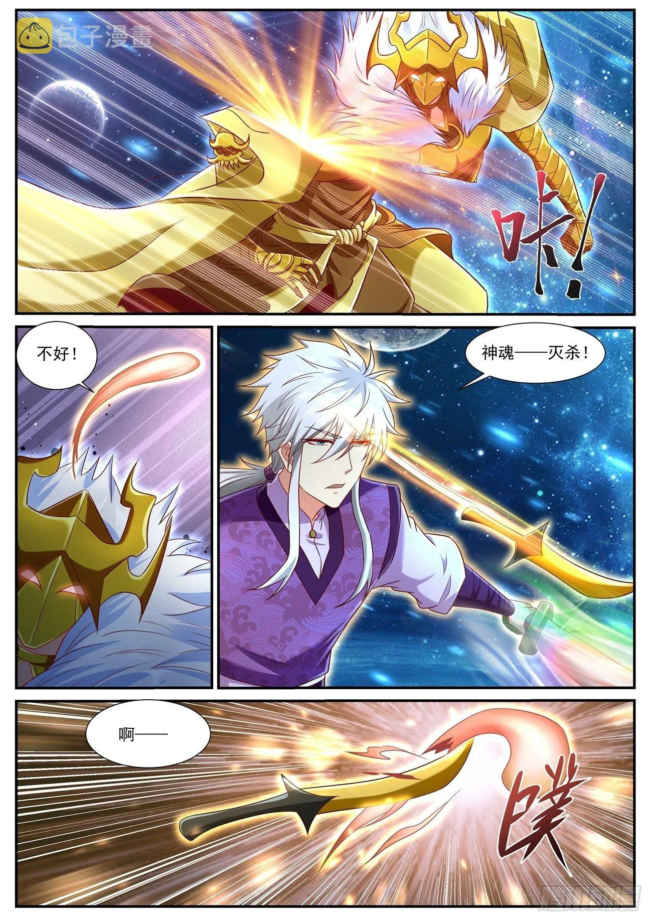 第742回 第12页