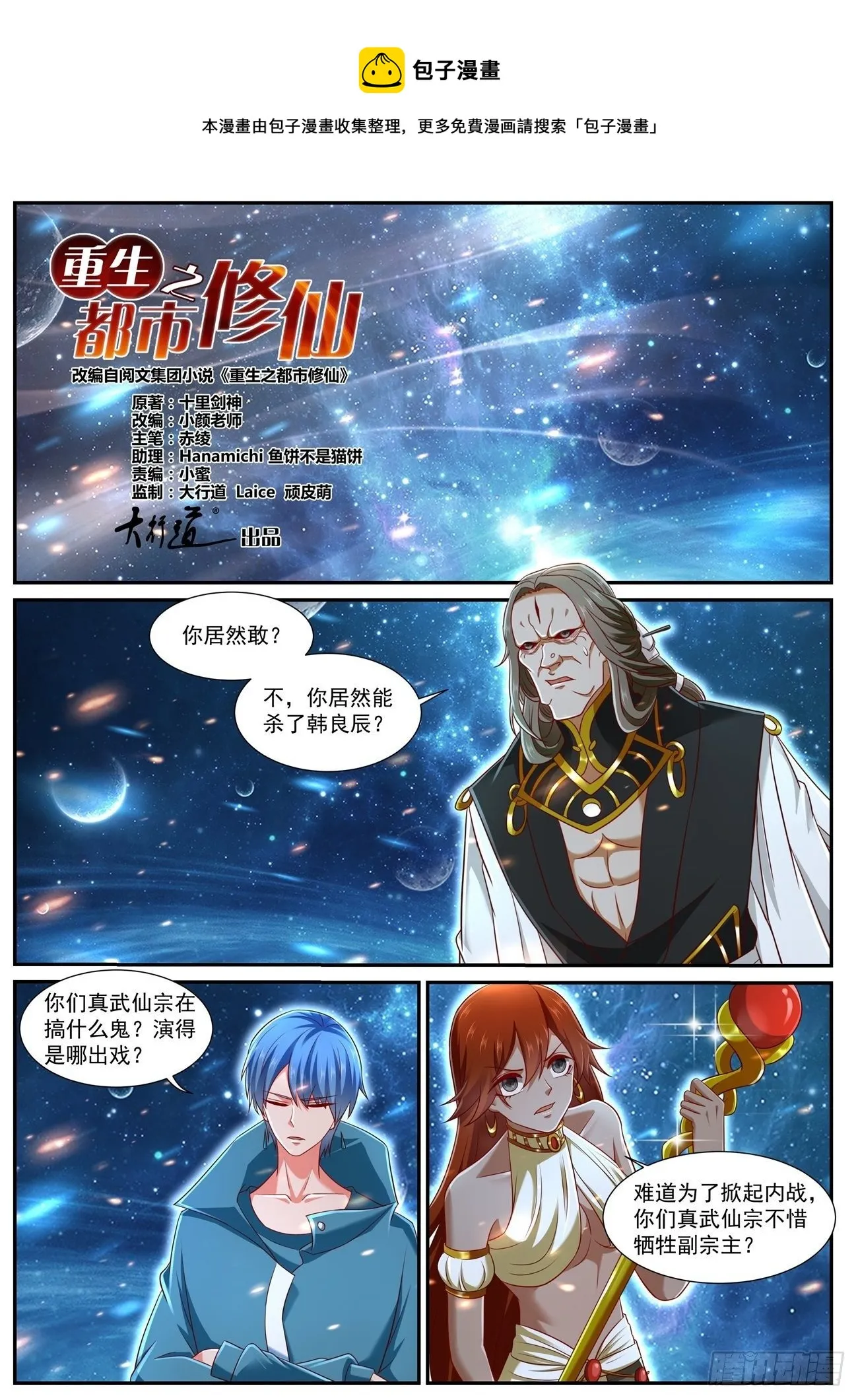 第743回 第1页