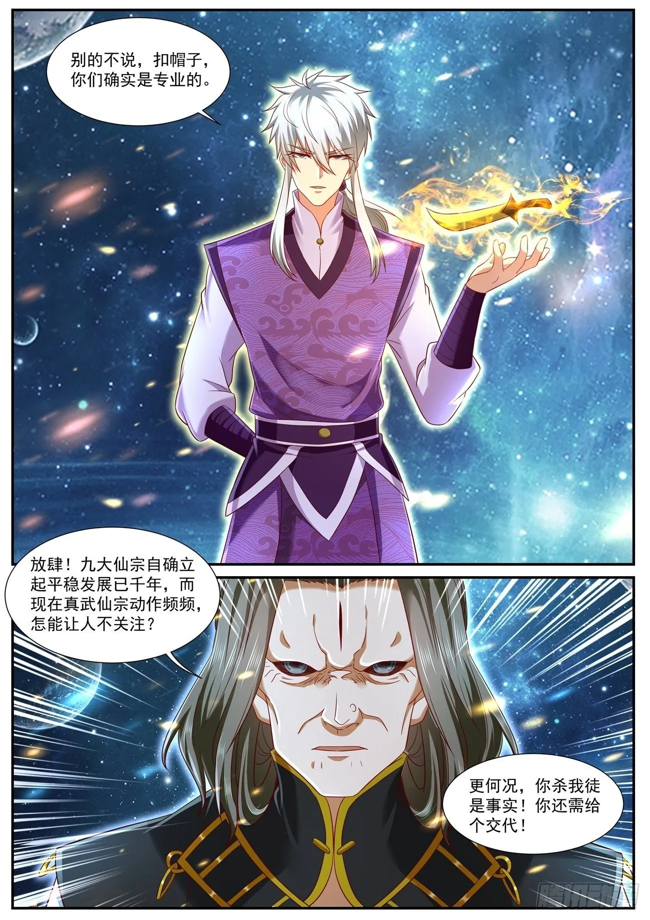 第743回 第2页