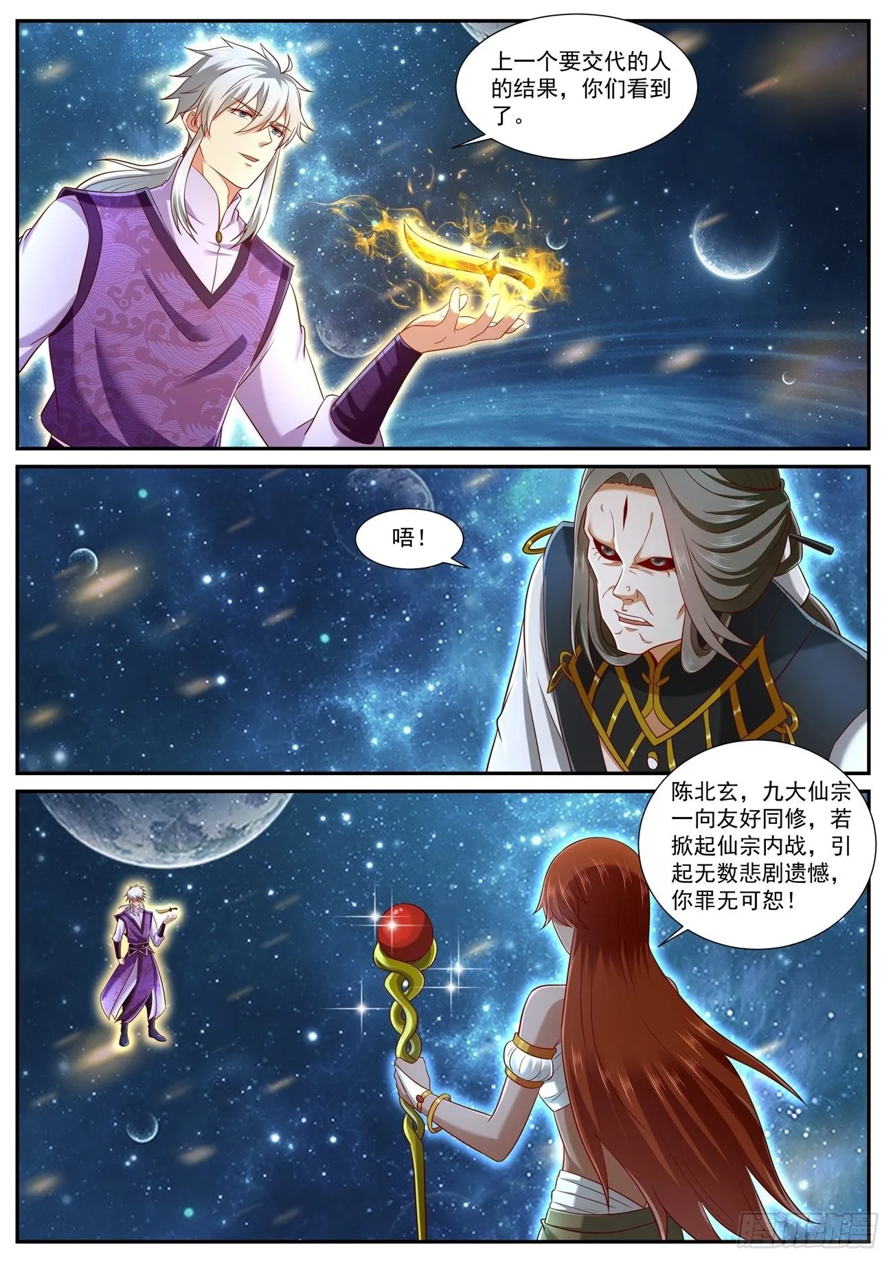 第743回 第3页