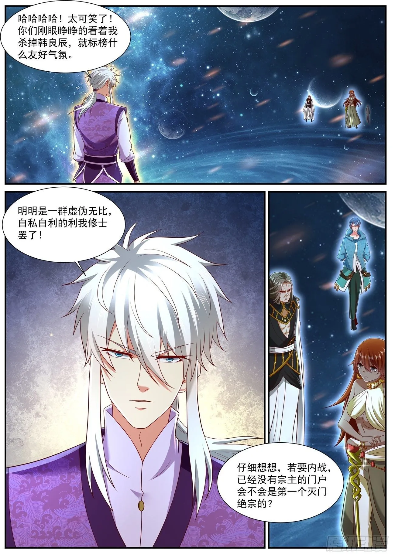 第743回 第4页