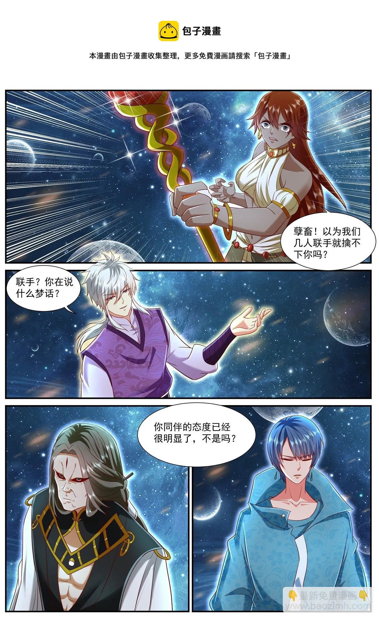 第743回 第5页