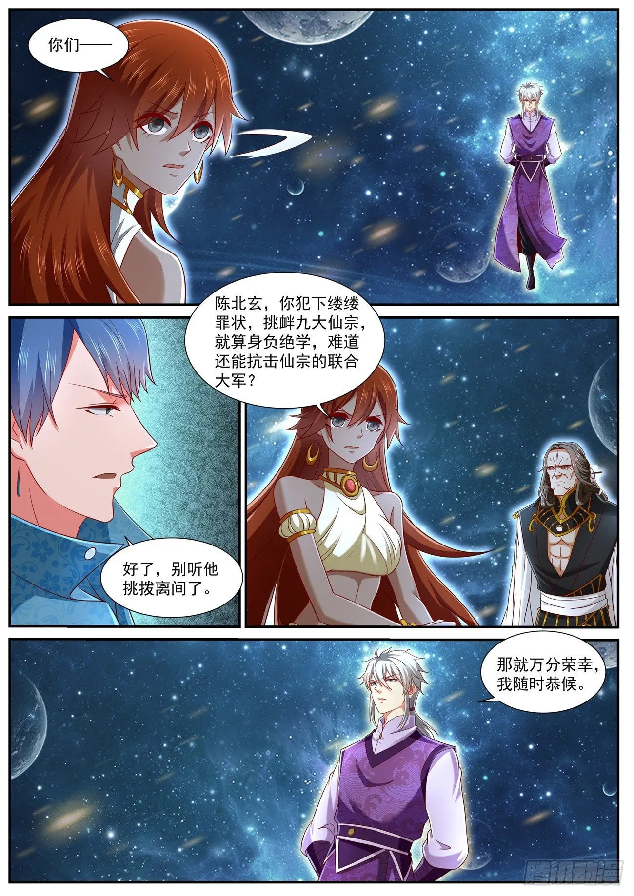 第743回 第6页
