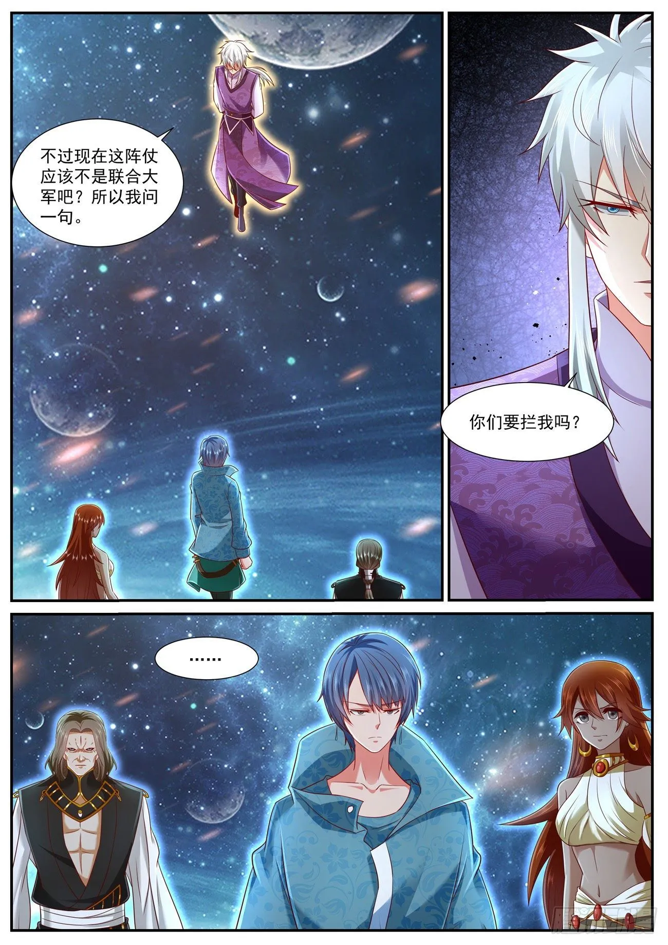 第743回 第7页