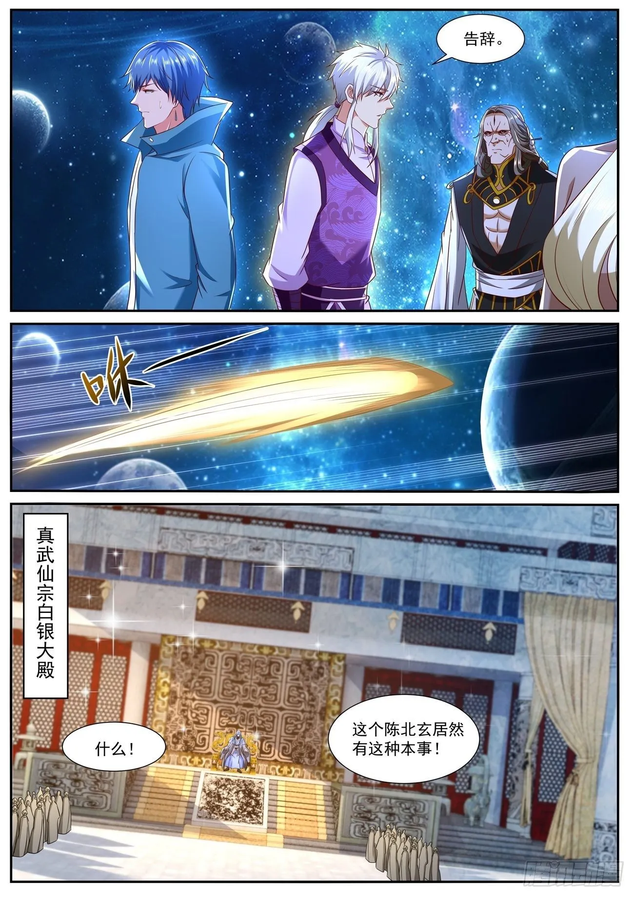 第743回 第8页