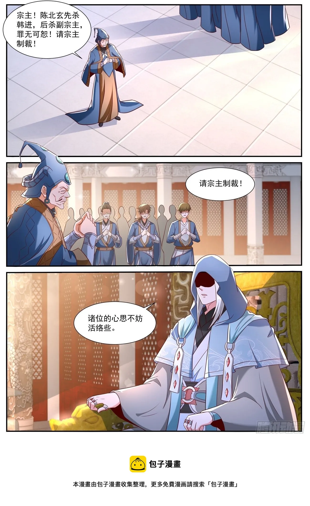 第743回 第9页