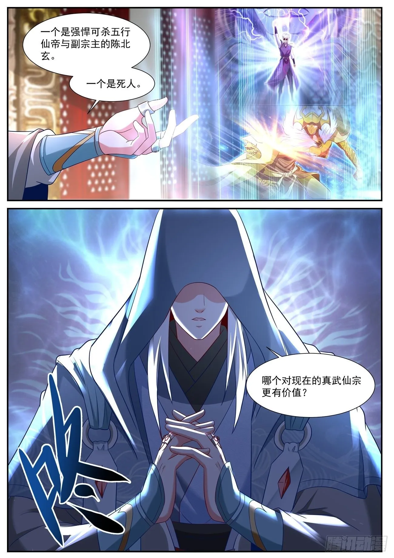 第743回 第10页